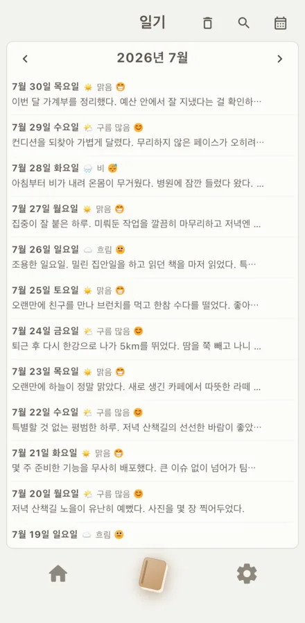 일기 목록. 날짜, 요일, 날씨, 기분과 함께 본문 첫 줄이 미리 보인다