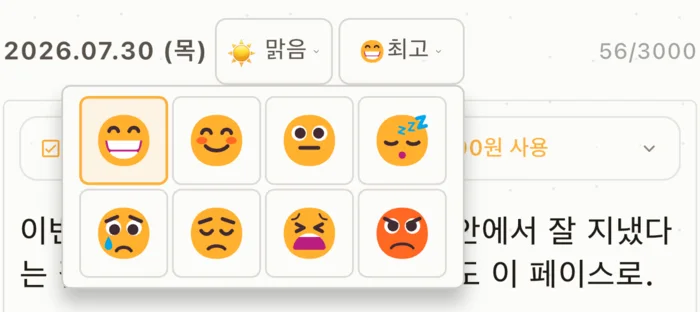 기분을 고르는 목록. 웃는 얼굴부터 화난 얼굴까지 여덟 가지